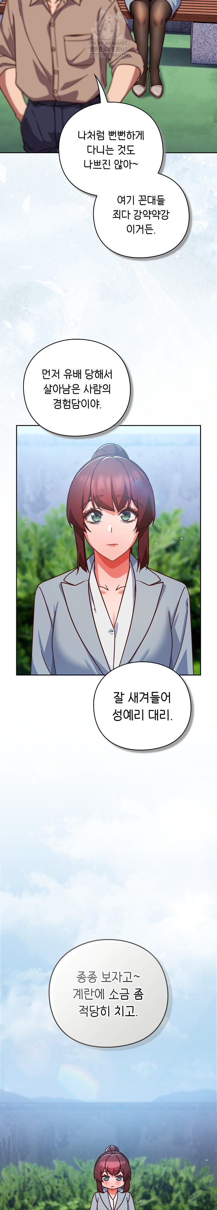 Let’s Play Hooky Raw - Chapter 22 Page 13