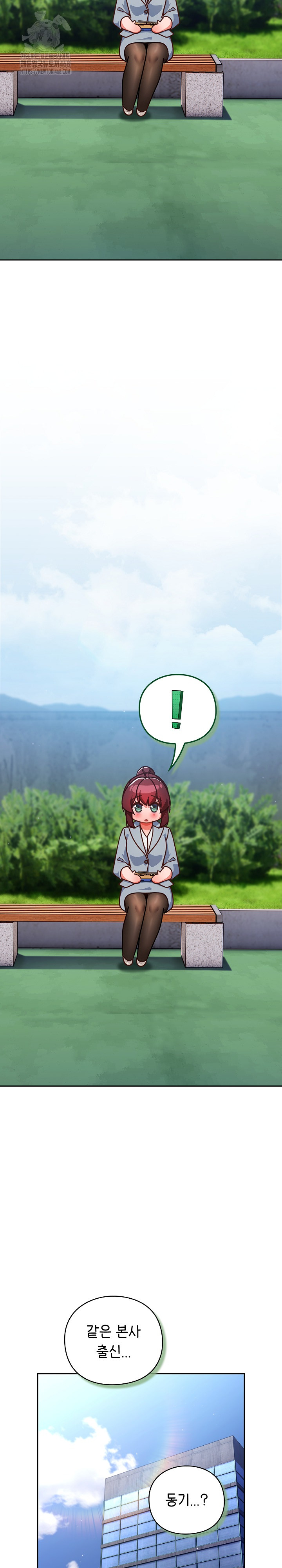 Let’s Play Hooky Raw - Chapter 22 Page 14