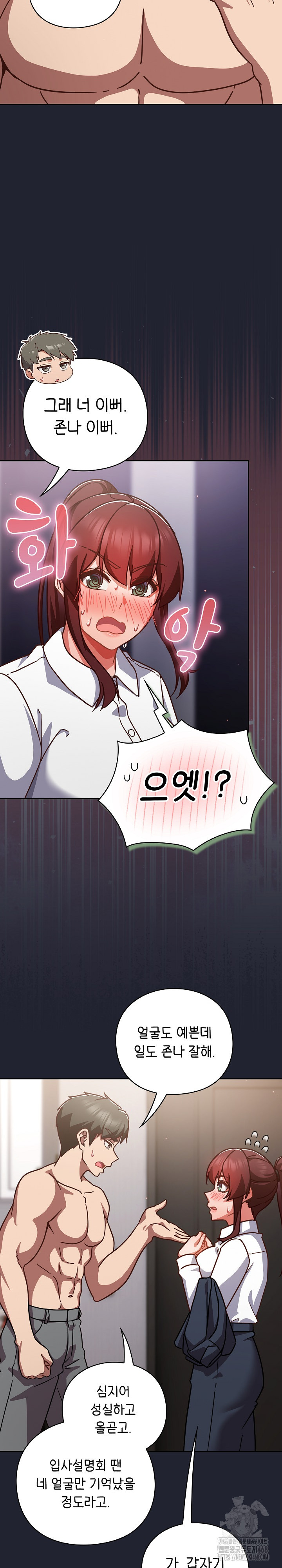 Let’s Play Hooky Raw - Chapter 22 Page 17