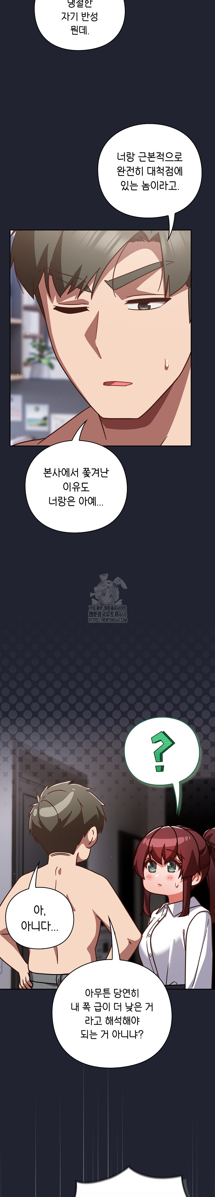 Let’s Play Hooky Raw - Chapter 22 Page 19