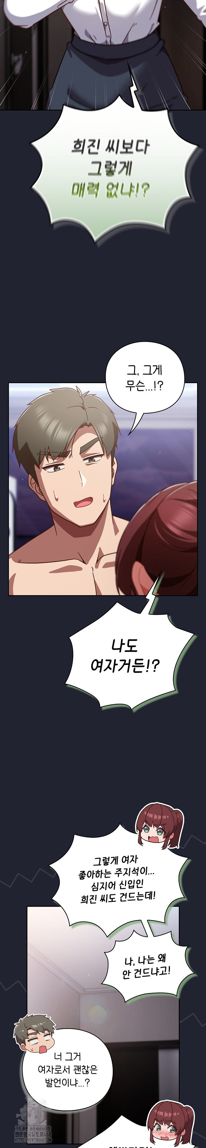 Let’s Play Hooky Raw - Chapter 22 Page 22