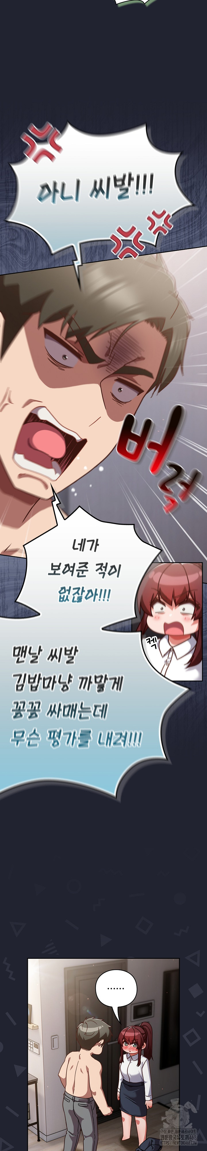 Let’s Play Hooky Raw - Chapter 22 Page 24