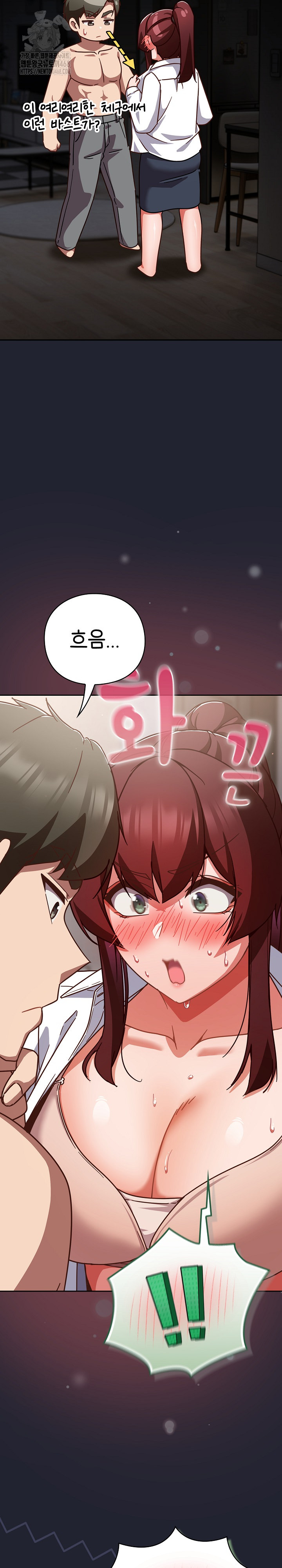 Let’s Play Hooky Raw - Chapter 22 Page 30