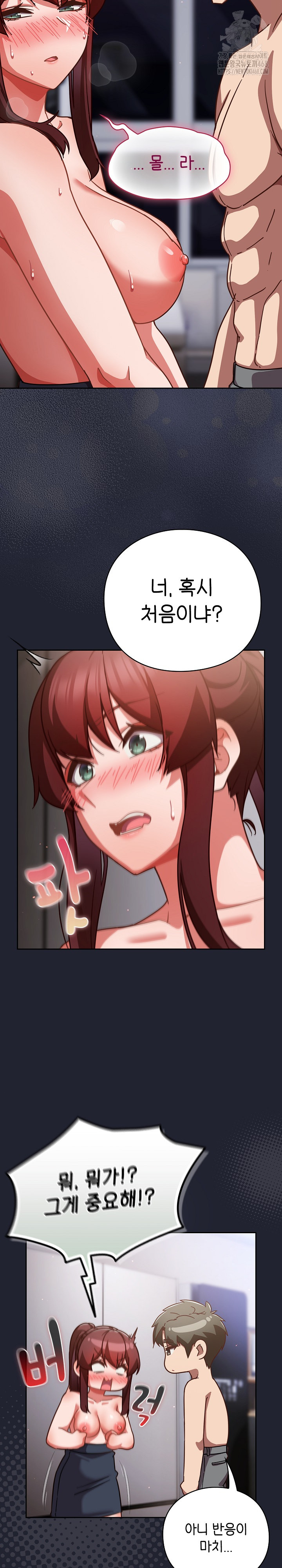 Let’s Play Hooky Raw - Chapter 23 Page 17