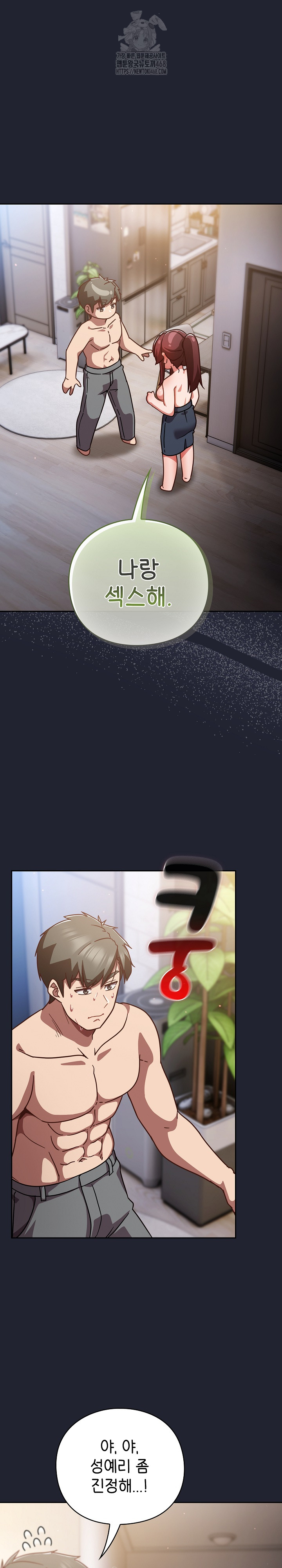 Let’s Play Hooky Raw - Chapter 23 Page 2