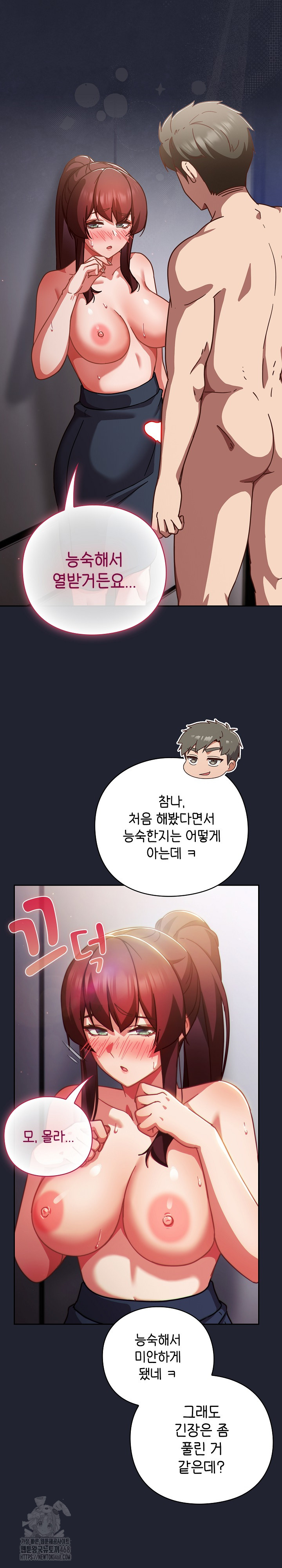 Let’s Play Hooky Raw - Chapter 23 Page 27