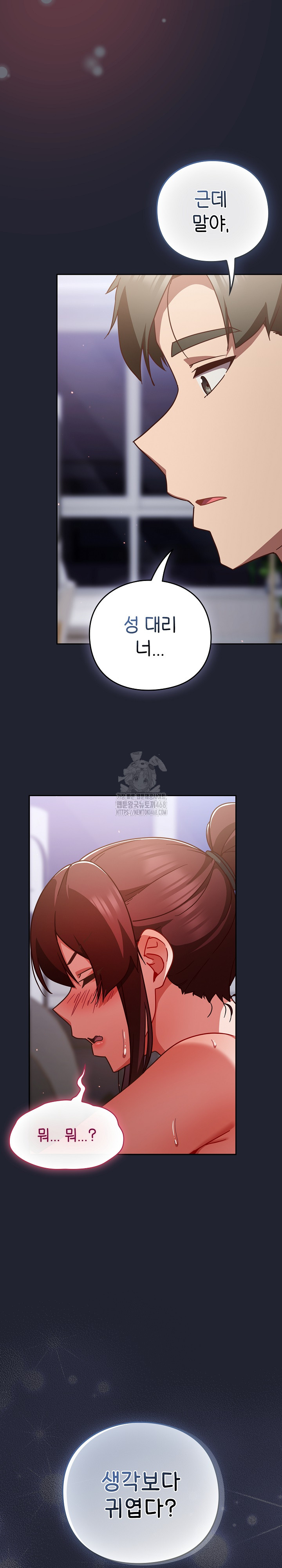 Let’s Play Hooky Raw - Chapter 24 Page 10