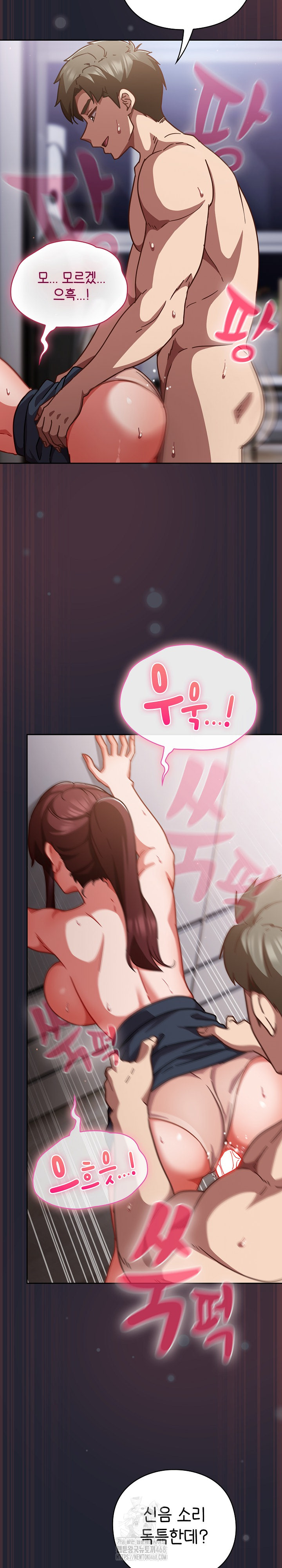 Let’s Play Hooky Raw - Chapter 24 Page 17