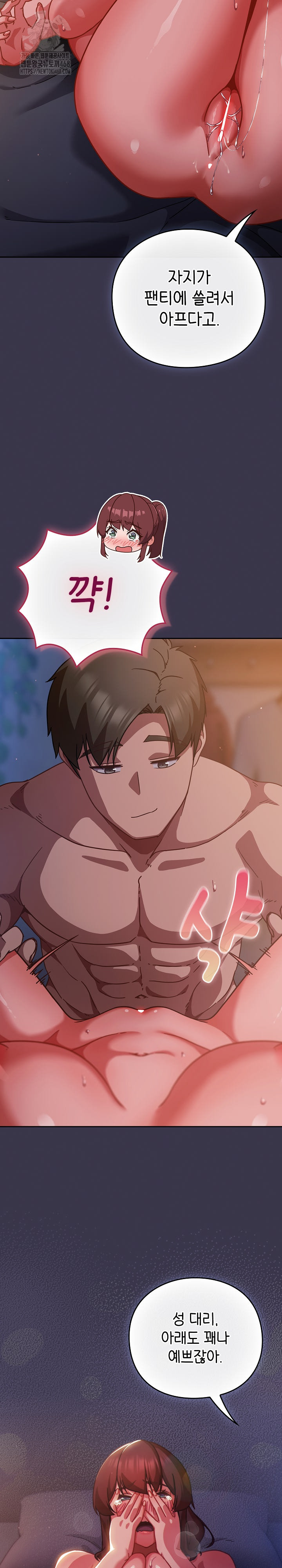 Let’s Play Hooky Raw - Chapter 24 Page 30