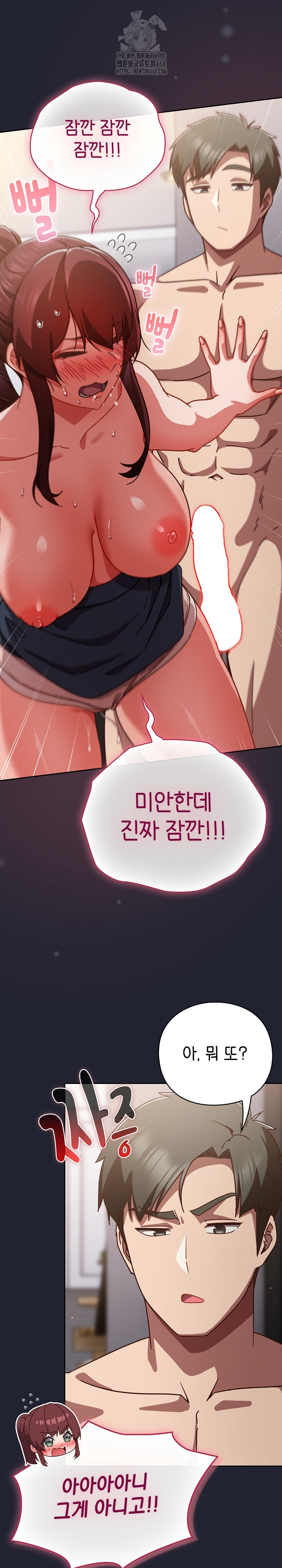 Let’s Play Hooky Raw - Chapter 24 Page 4