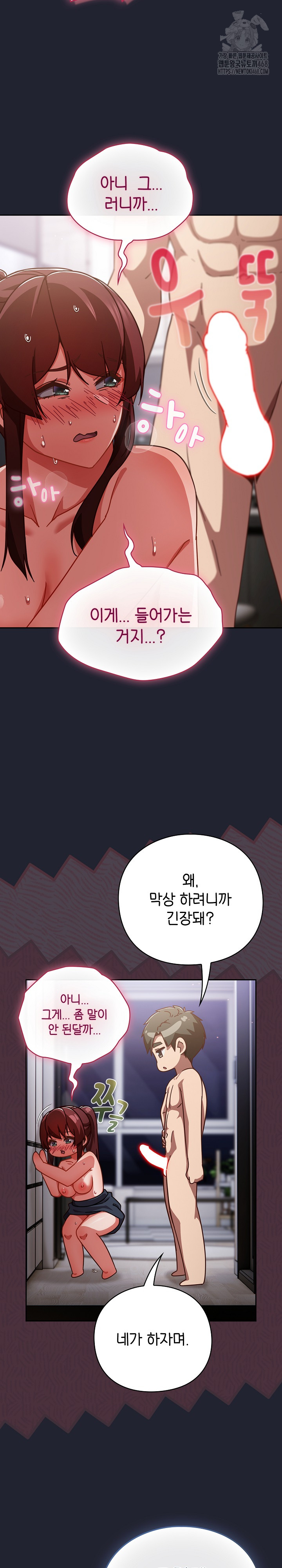 Let’s Play Hooky Raw - Chapter 24 Page 5