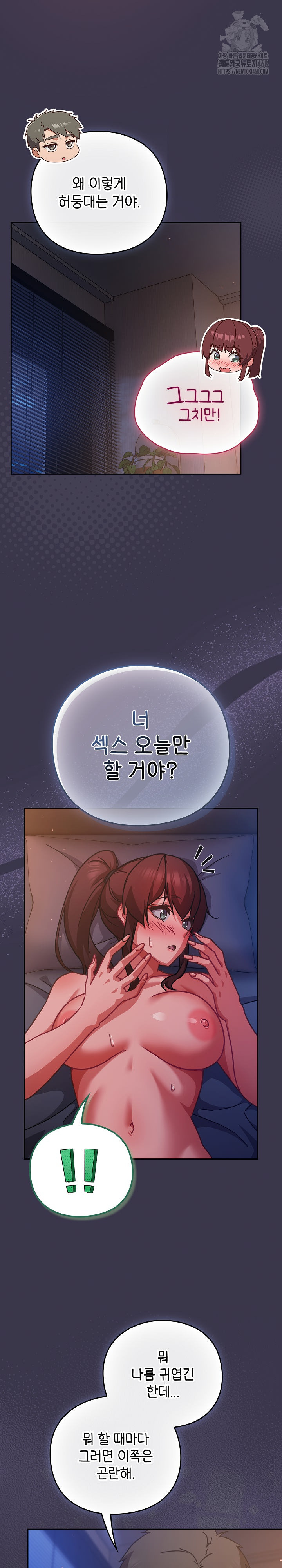 Let’s Play Hooky Raw - Chapter 25 Page 6