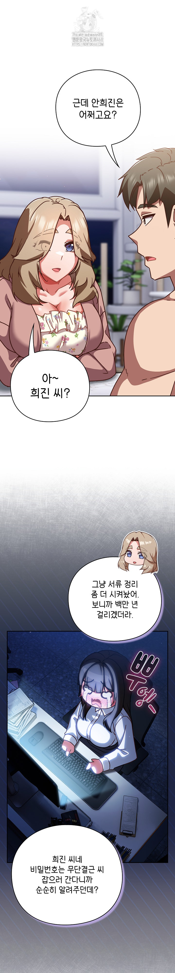 Let’s Play Hooky Raw - Chapter 26 Page 10