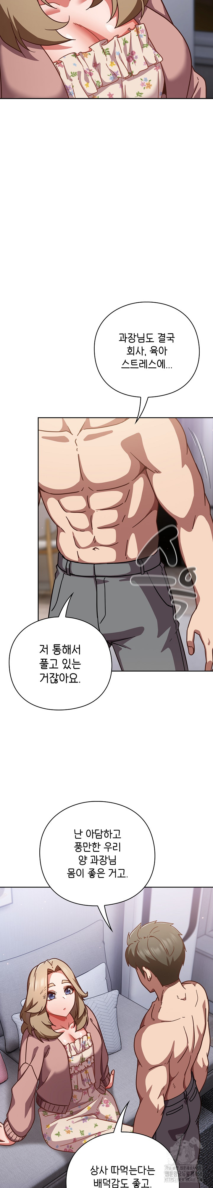 Let’s Play Hooky Raw - Chapter 26 Page 24