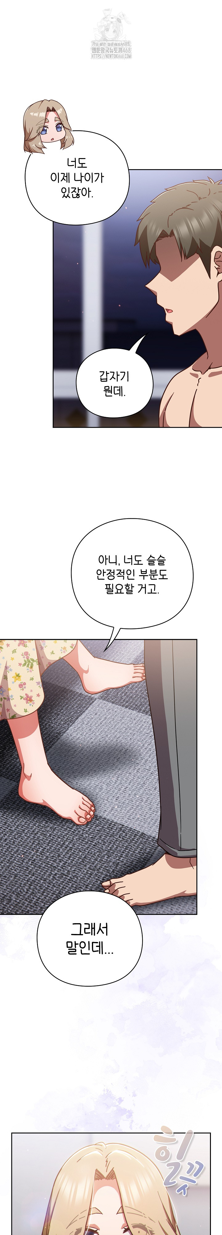 Let’s Play Hooky Raw - Chapter 26 Page 31