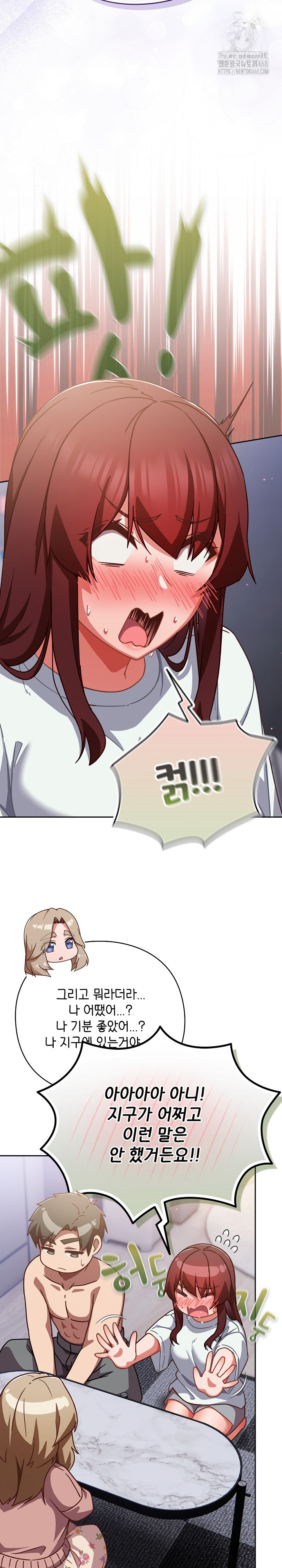 Let’s Play Hooky Raw - Chapter 26 Page 5