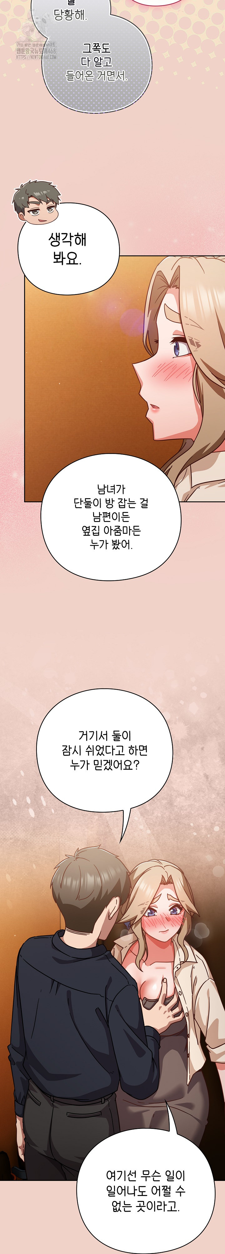 Let’s Play Hooky Raw - Chapter 27 Page 23