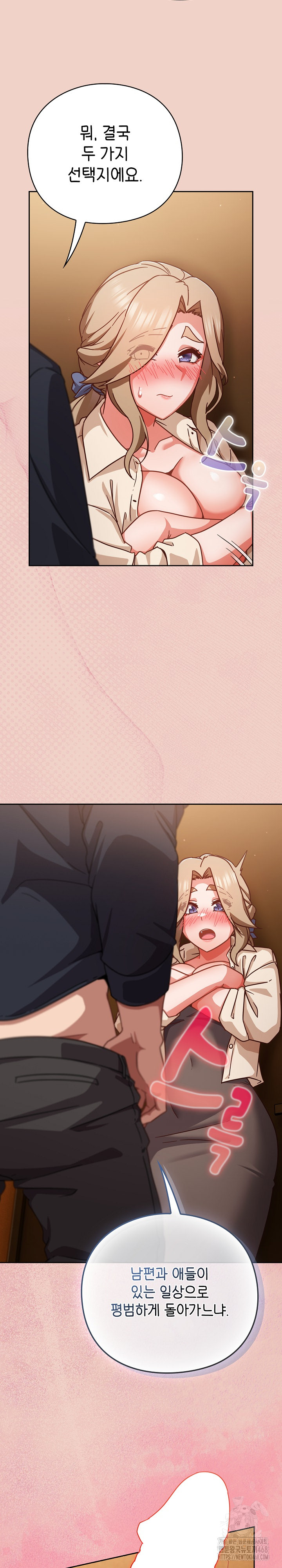 Let’s Play Hooky Raw - Chapter 27 Page 24