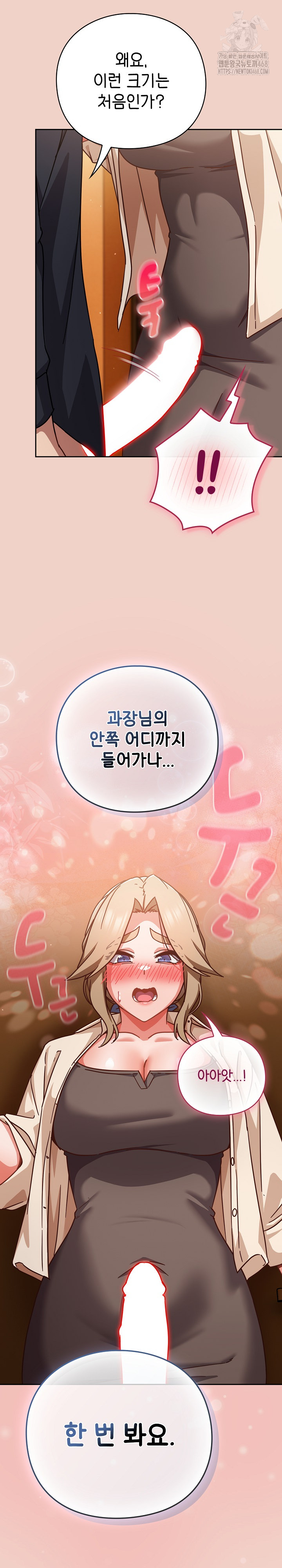 Let’s Play Hooky Raw - Chapter 27 Page 26