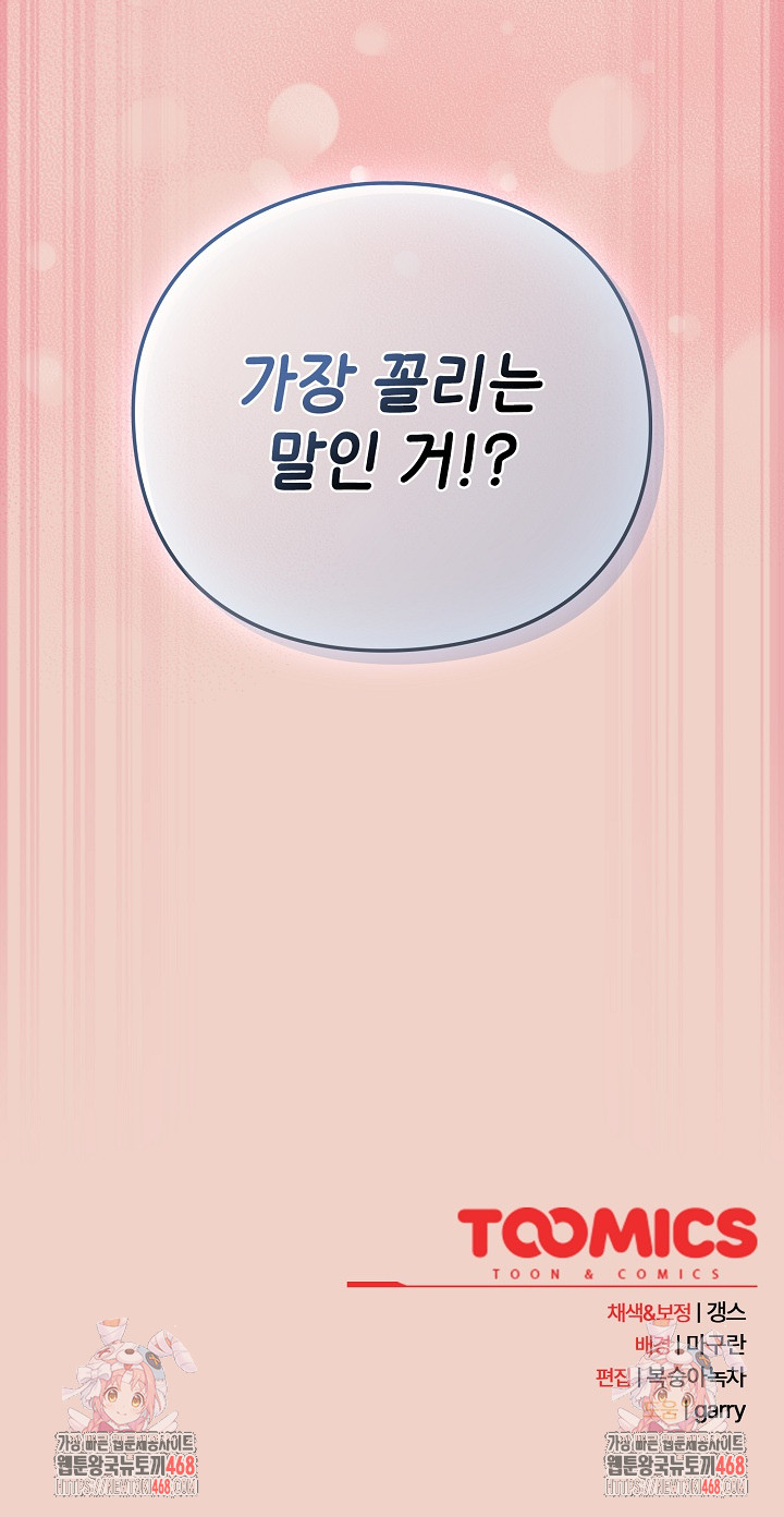 Let’s Play Hooky Raw - Chapter 27 Page 35