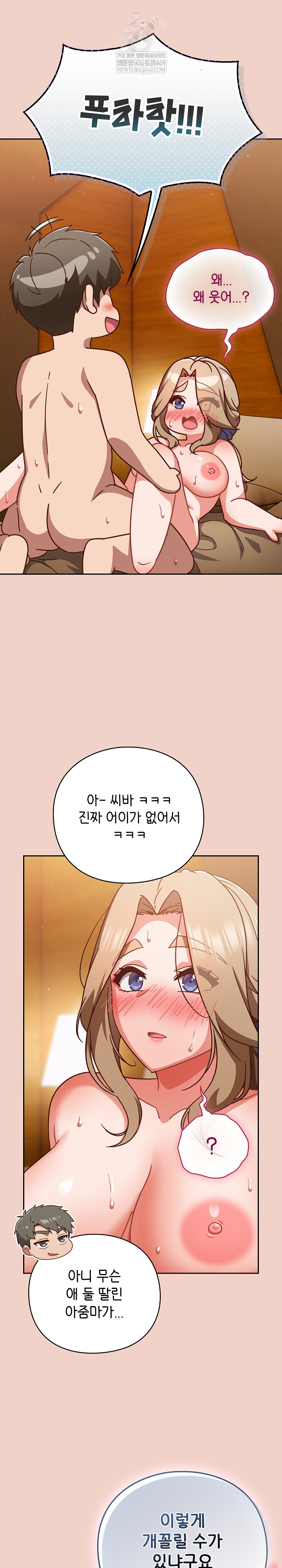 Let’s Play Hooky Raw - Chapter 28 Page 11