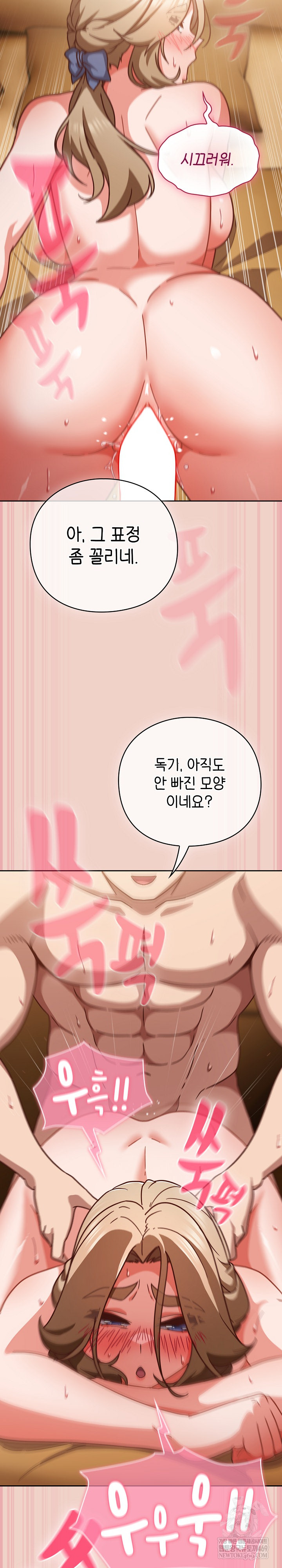 Let’s Play Hooky Raw - Chapter 28 Page 18