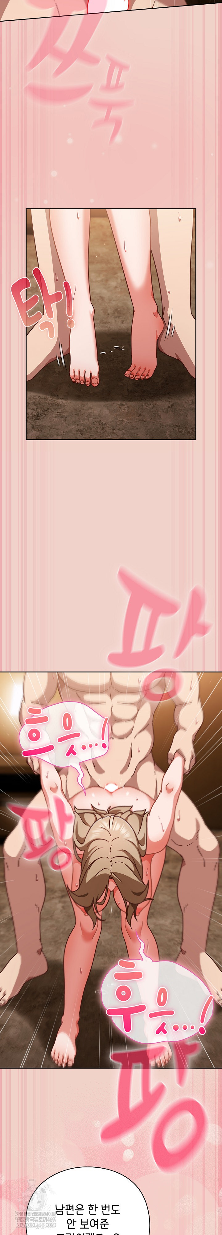 Let’s Play Hooky Raw - Chapter 29 Page 14