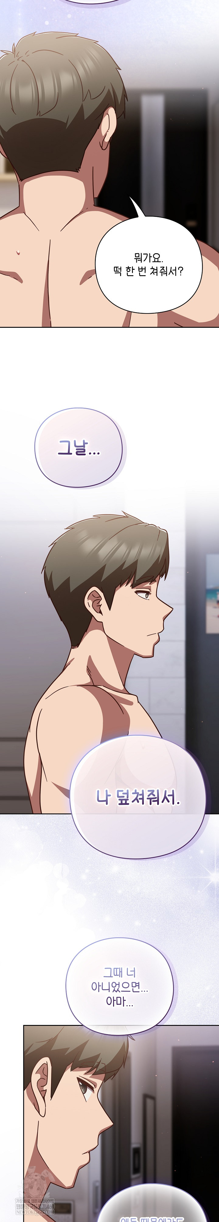 Let’s Play Hooky Raw - Chapter 29 Page 28