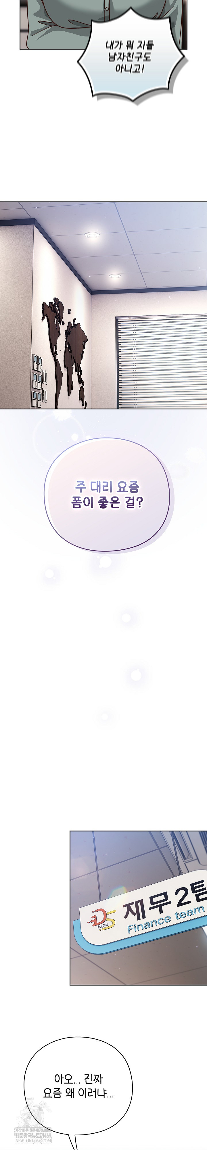 Let’s Play Hooky Raw - Chapter 30 Page 22