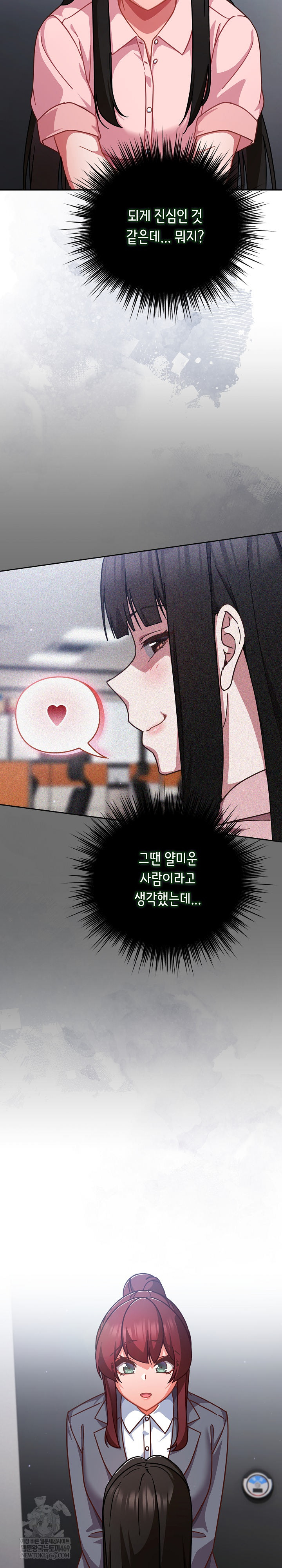 Let’s Play Hooky Raw - Chapter 31 Page 16