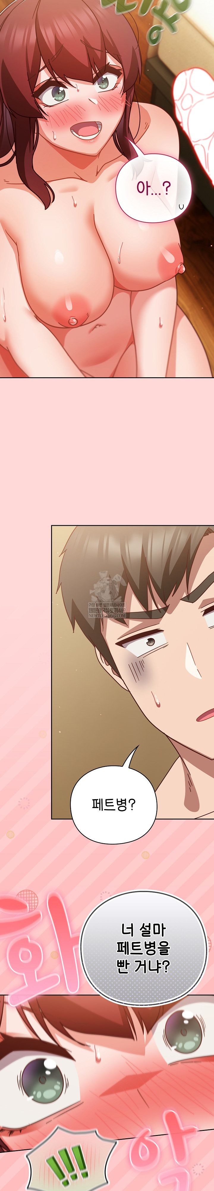 Let’s Play Hooky Raw - Chapter 32 Page 18