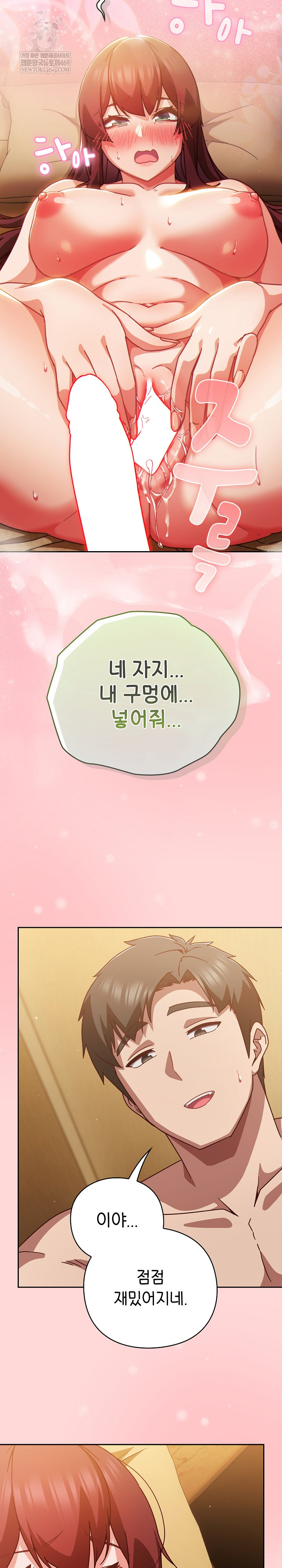 Let’s Play Hooky Raw - Chapter 32 Page 31