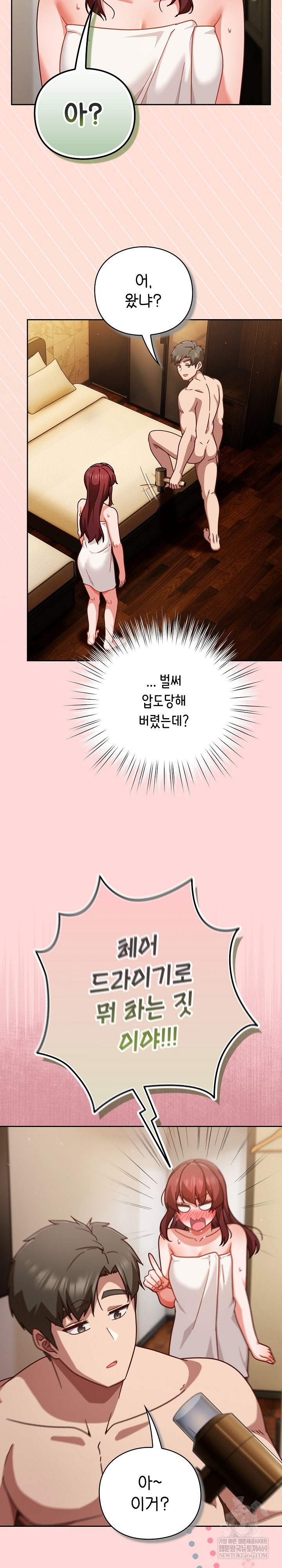 Let’s Play Hooky Raw - Chapter 32 Page 6