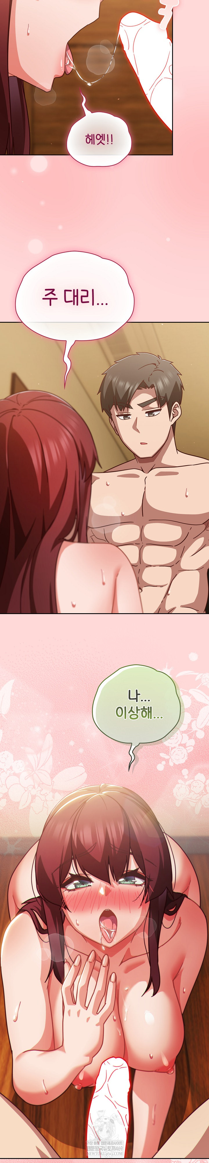 Let’s Play Hooky Raw - Chapter 34 Page 14