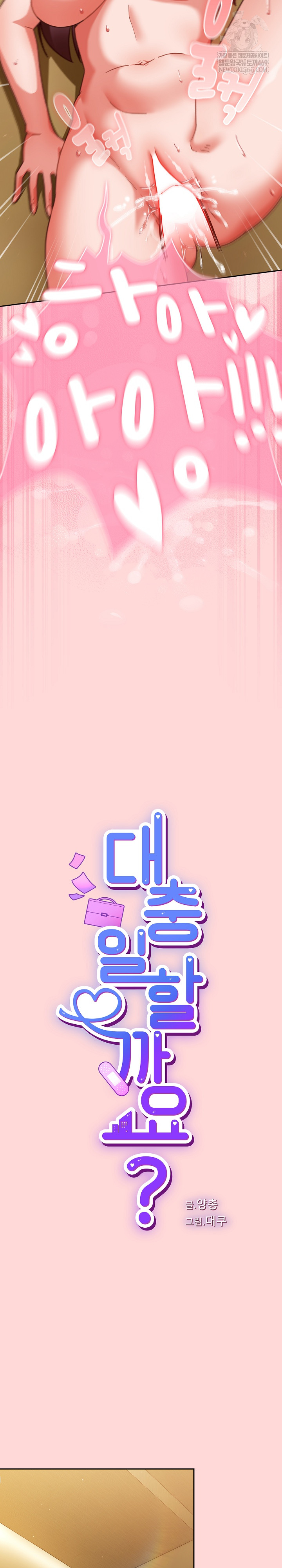 Let’s Play Hooky Raw - Chapter 34 Page 9