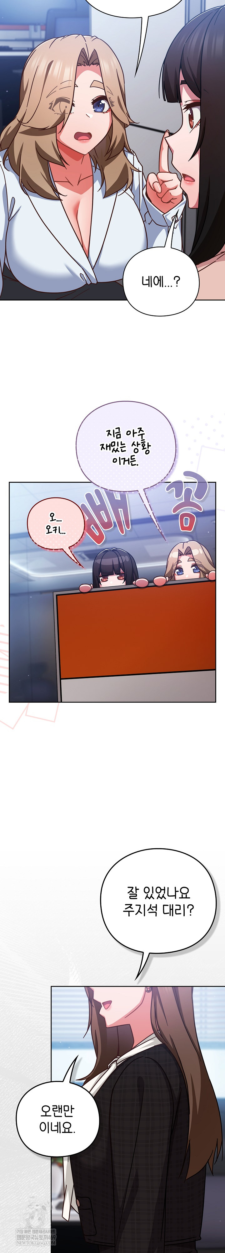 Let’s Play Hooky Raw - Chapter 35 Page 31