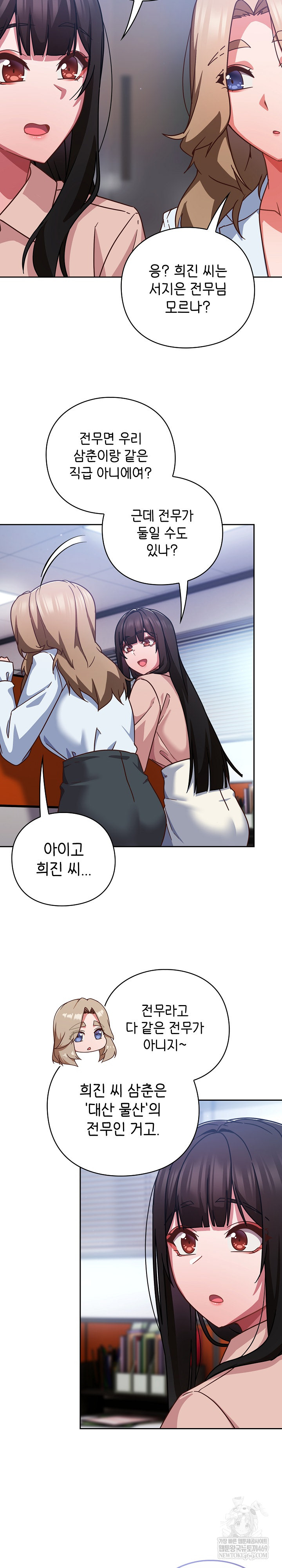 Let’s Play Hooky Raw - Chapter 36 Page 10