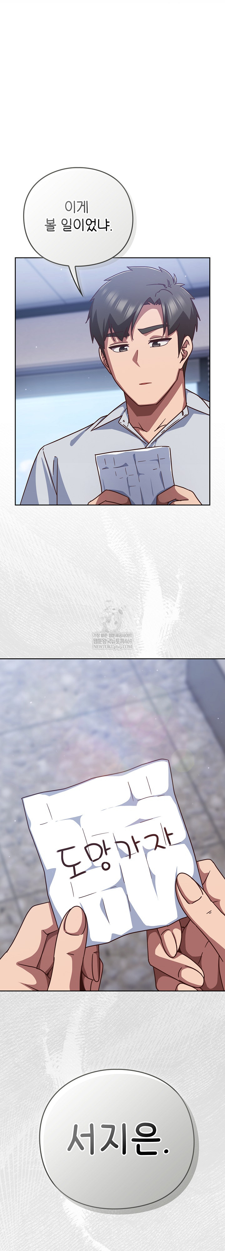 Let’s Play Hooky Raw - Chapter 36 Page 32