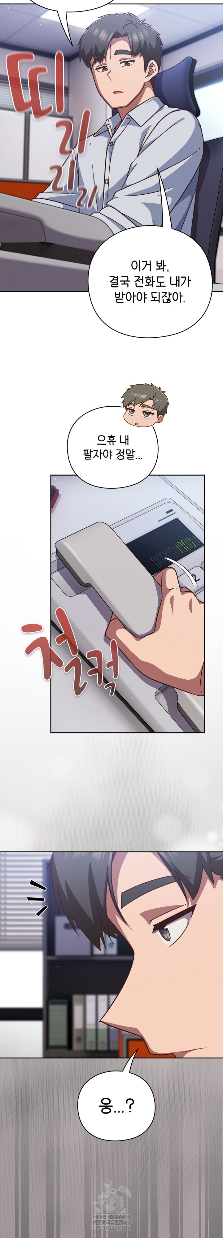 Let’s Play Hooky Raw - Chapter 36 Page 4