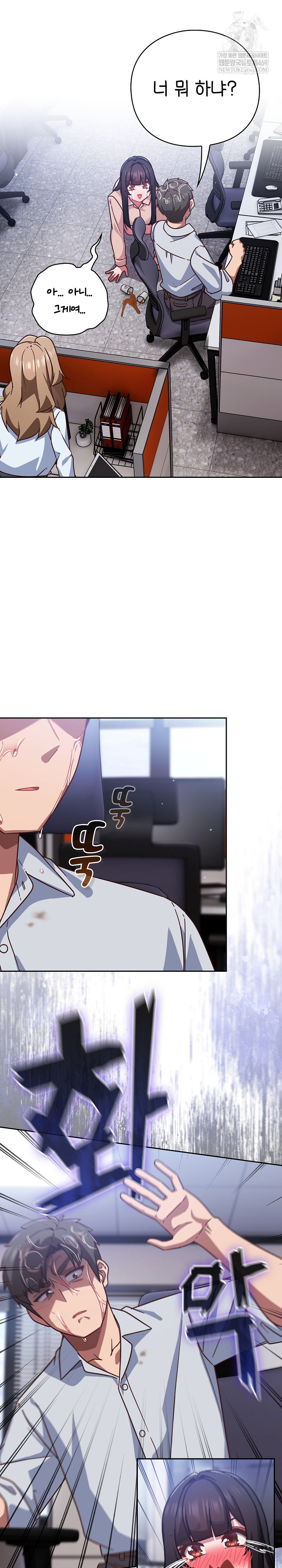 Let’s Play Hooky Raw - Chapter 37 Page 10