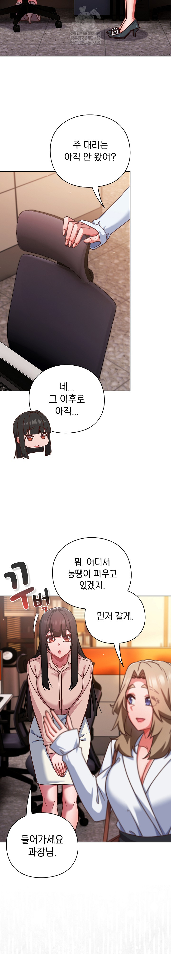 Let’s Play Hooky Raw - Chapter 37 Page 17