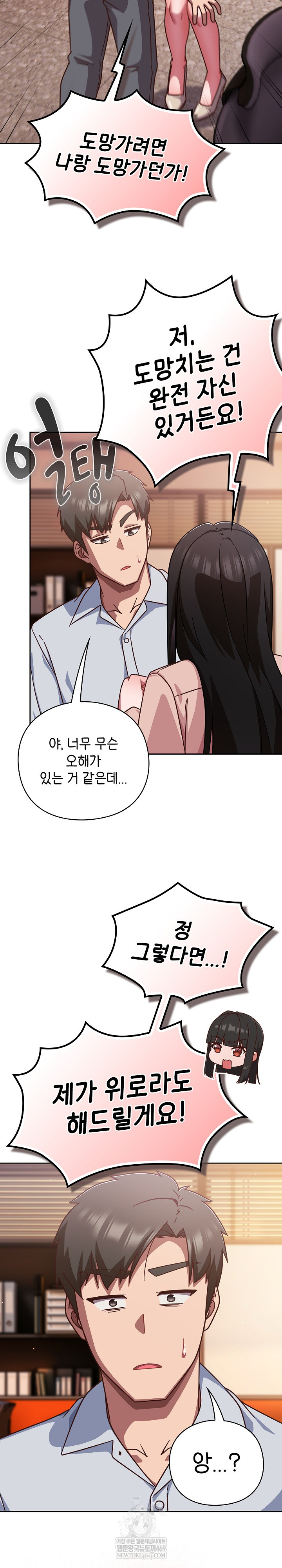 Let’s Play Hooky Raw - Chapter 37 Page 27