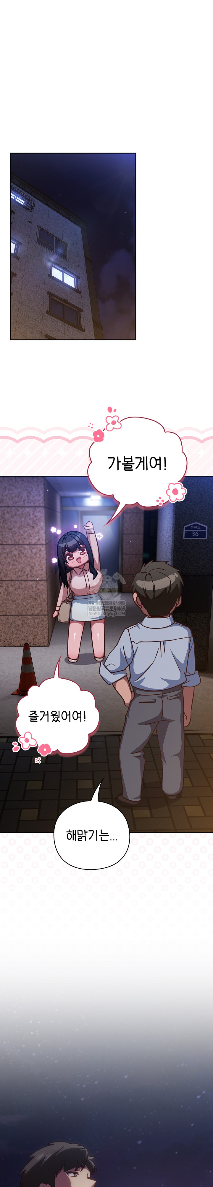 Let’s Play Hooky Raw - Chapter 41 Page 19