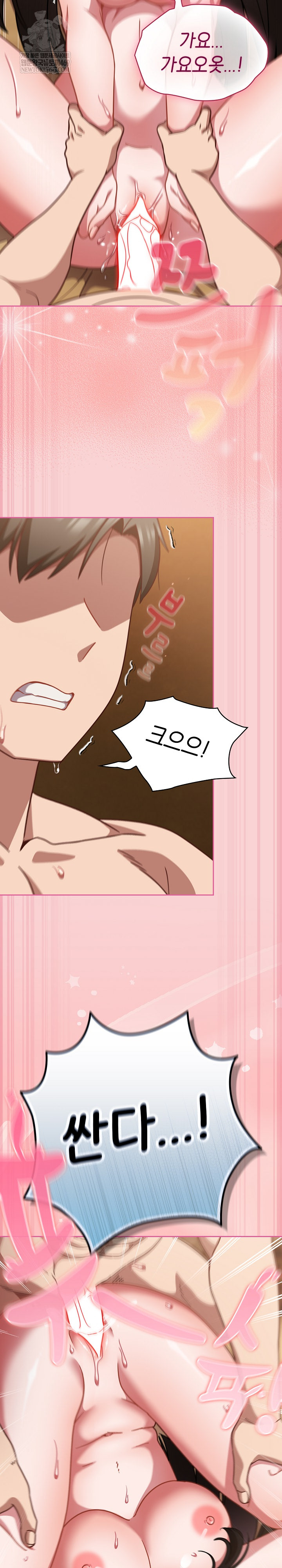 Let’s Play Hooky Raw - Chapter 41 Page 9