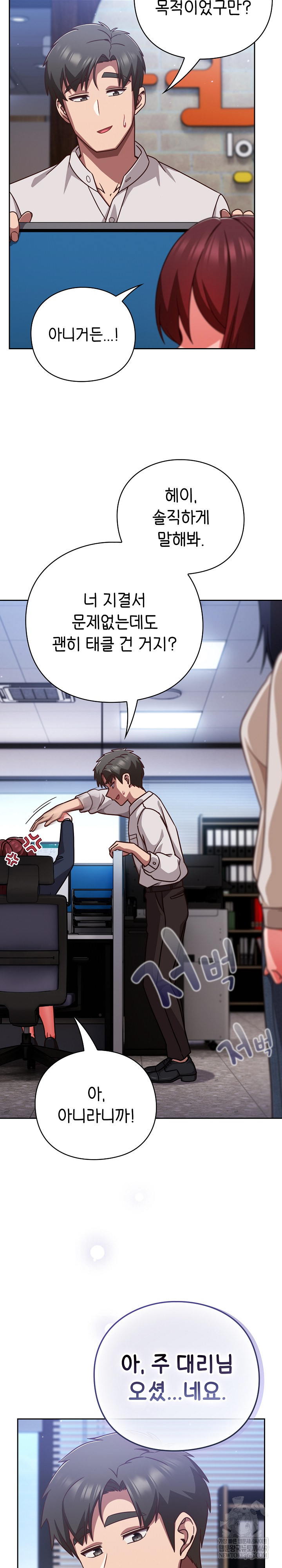 Let’s Play Hooky Raw - Chapter 42 Page 25