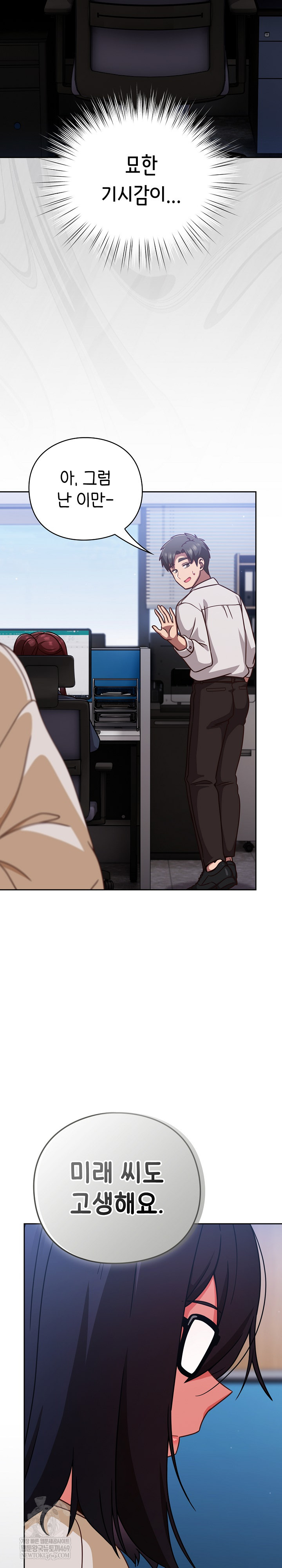 Let’s Play Hooky Raw - Chapter 42 Page 29