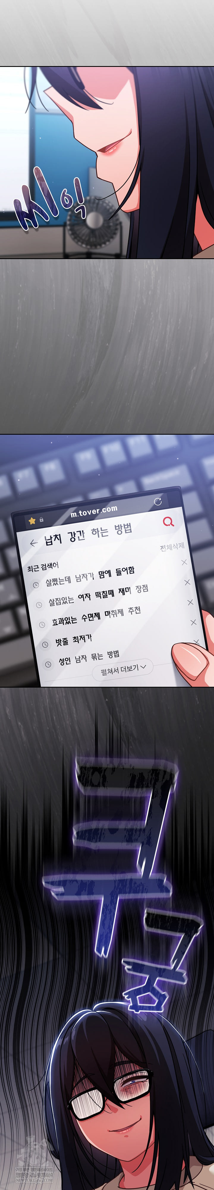 Let’s Play Hooky Raw - Chapter 42 Page 31