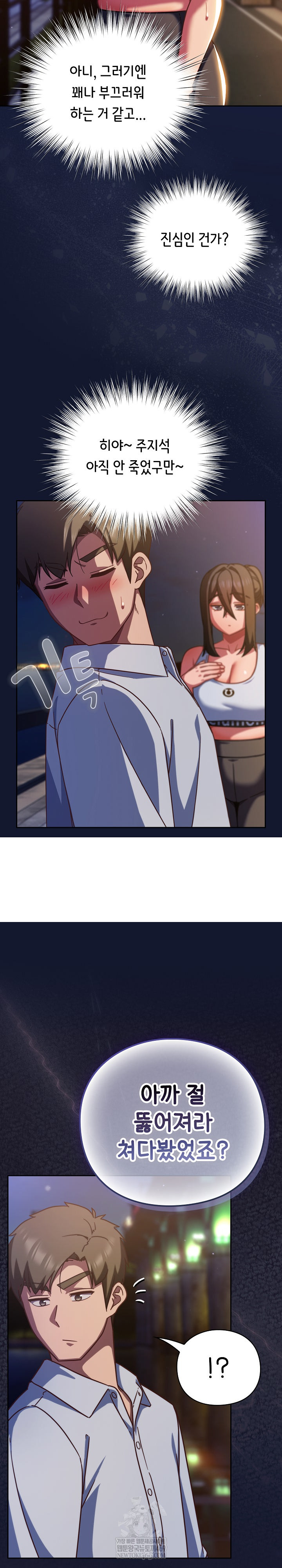 Let’s Play Hooky Raw - Chapter 42 Page 5