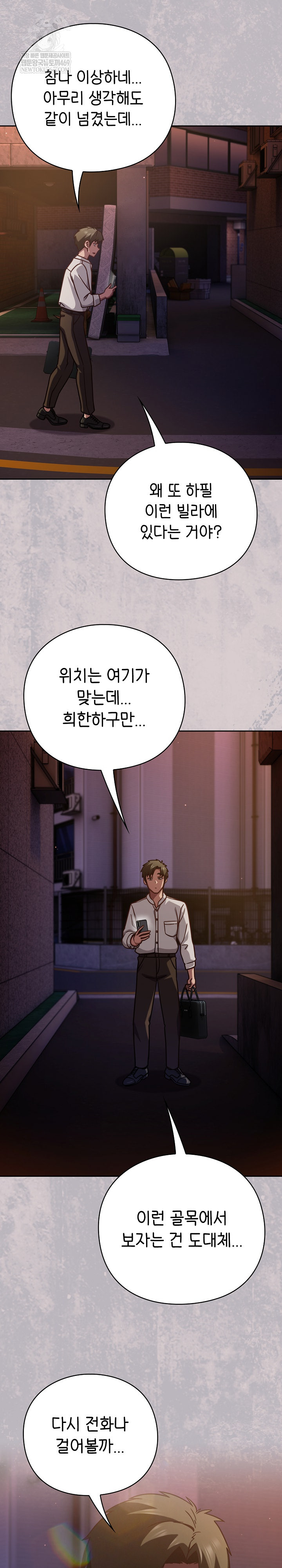 Let’s Play Hooky Raw - Chapter 43 Page 10