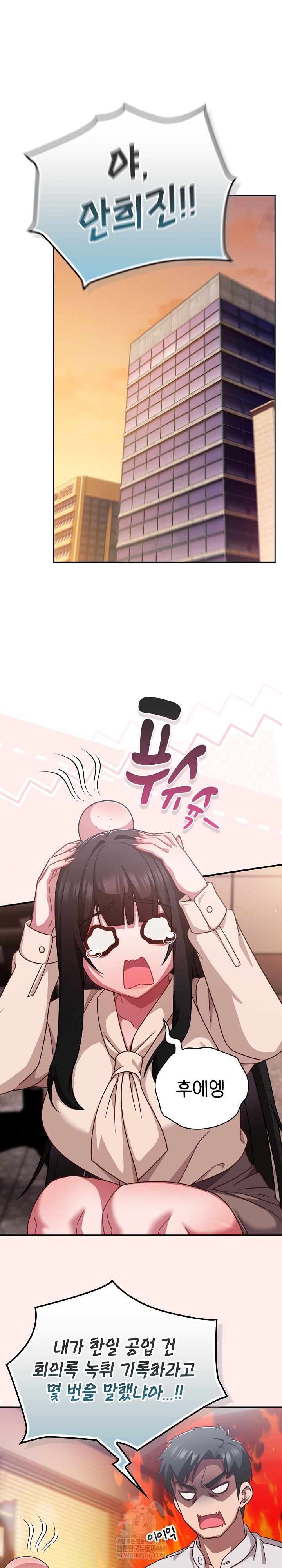 Let’s Play Hooky Raw - Chapter 43 Page 2